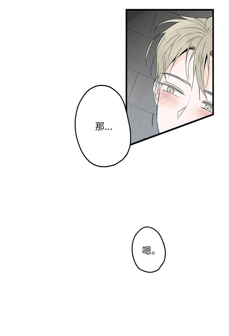 《甜蜜家园》20 疼，但很喜欢 第22页