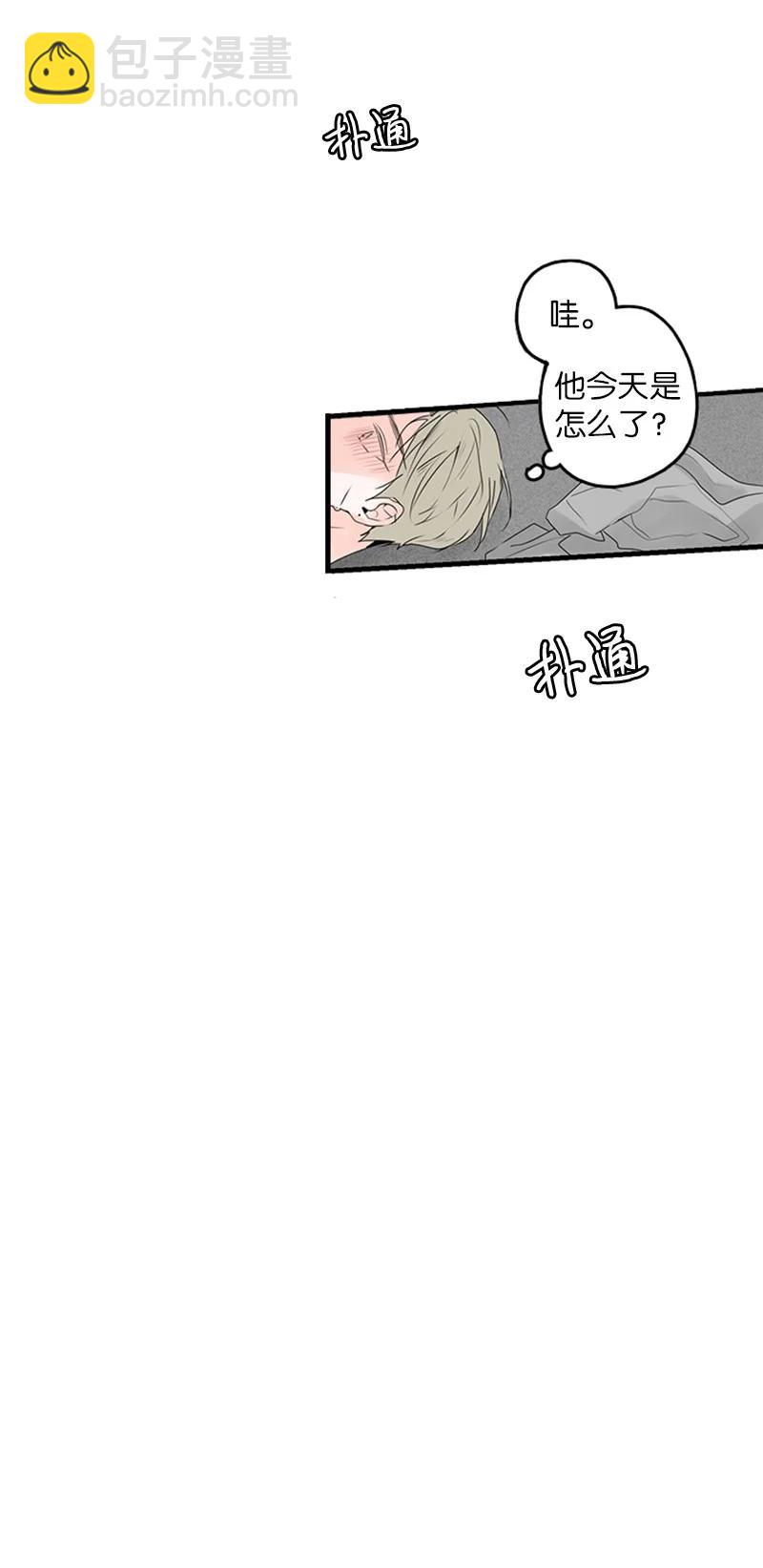 《甜蜜家园》20 疼，但很喜欢 第24页
