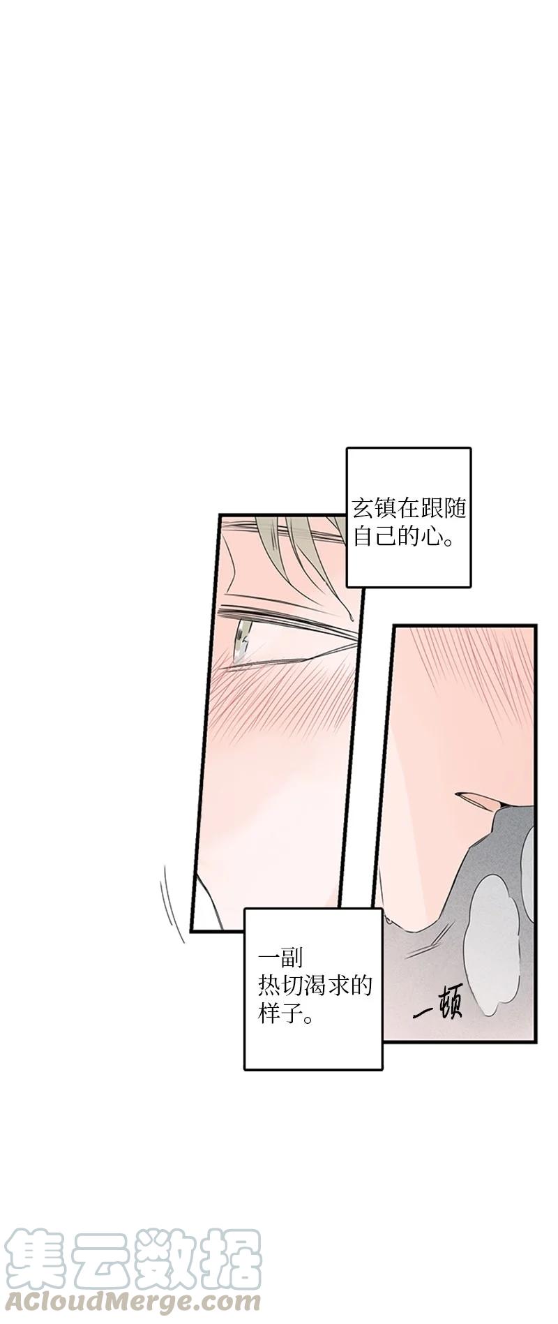 《甜蜜家园》20 疼，但很喜欢 第25页