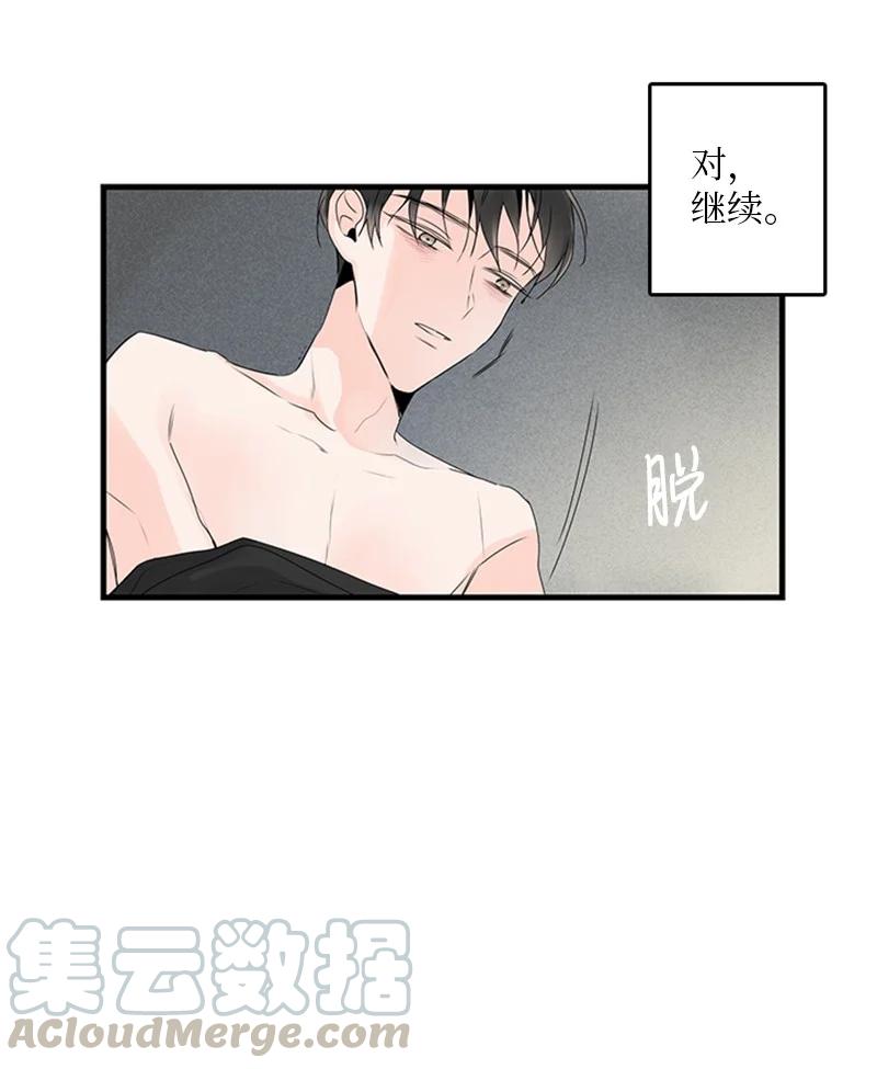《甜蜜家园》20 疼，但很喜欢 第27页