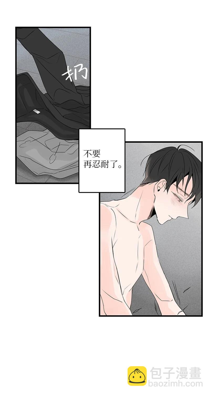 《甜蜜家园》20 疼，但很喜欢 第28页