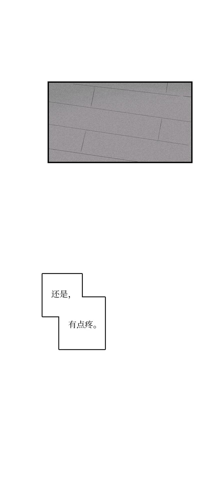 《甜蜜家园》20 疼，但很喜欢 第32页