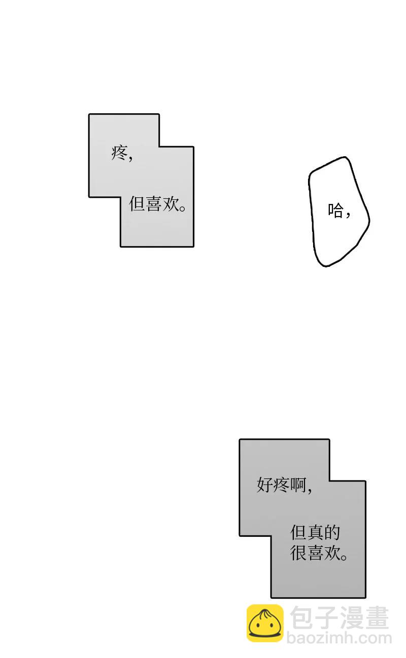 《甜蜜家园》20 疼，但很喜欢 第34页