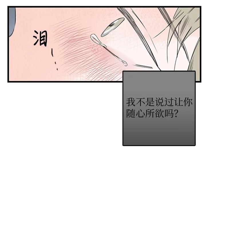《甜蜜家园》20 疼，但很喜欢 第36页