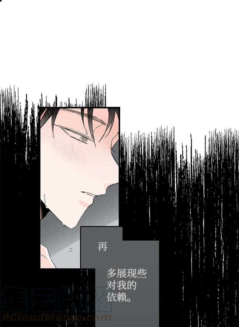 《甜蜜家园》20 疼，但很喜欢 第37页
