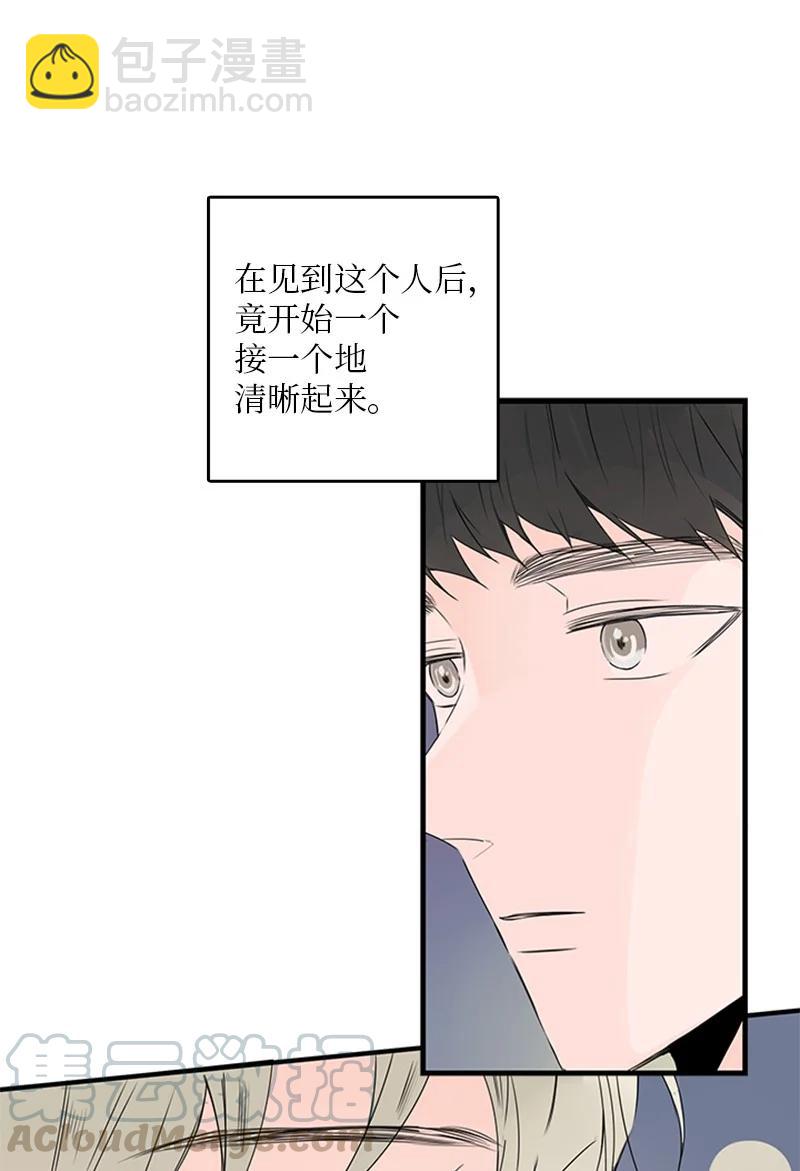 《甜蜜家园》20 疼，但很喜欢 第5页