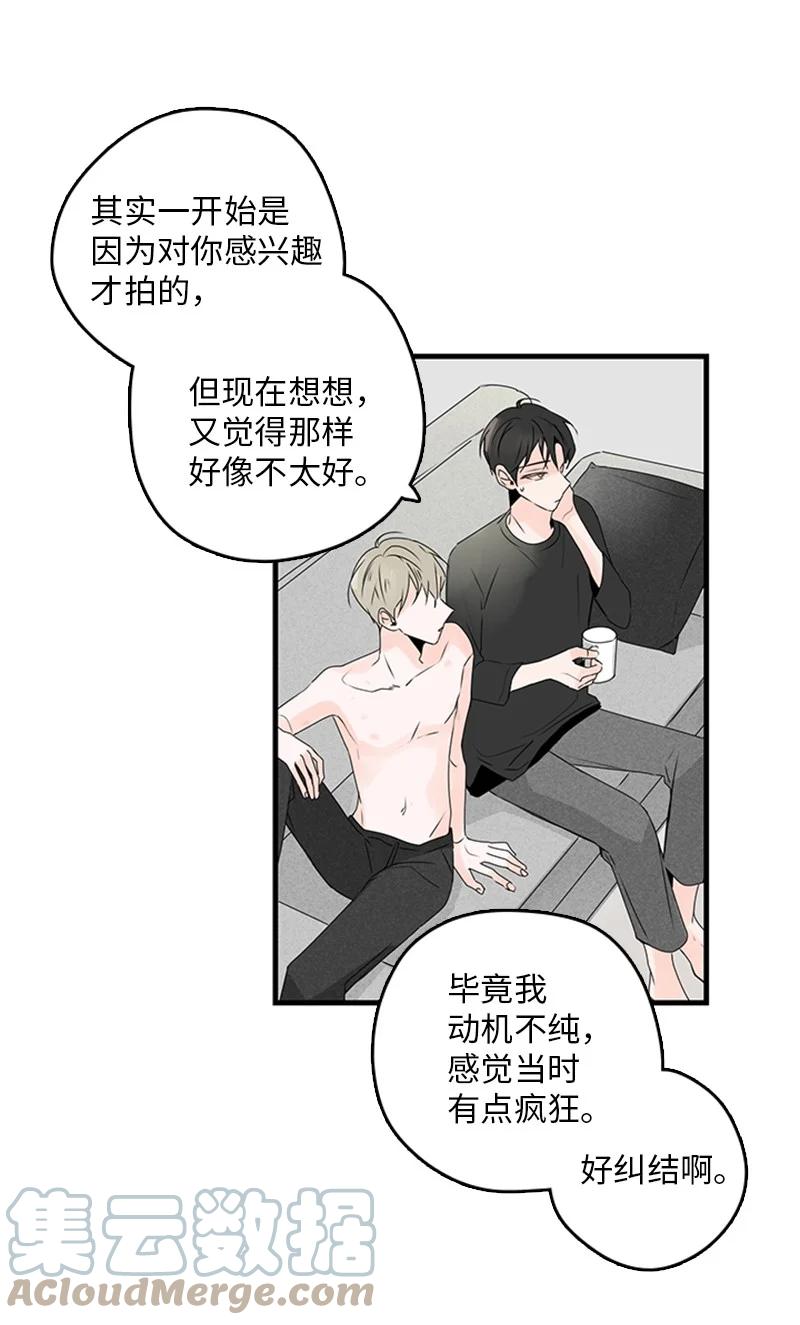 《甜蜜家园》22 我喜欢你对我发疯 第10页