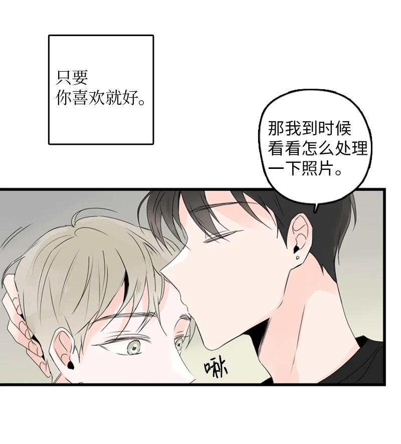 《甜蜜家园》22 我喜欢你对我发疯 第14页