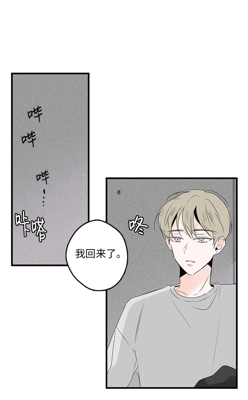 《甜蜜家园》22 我喜欢你对我发疯 第17页