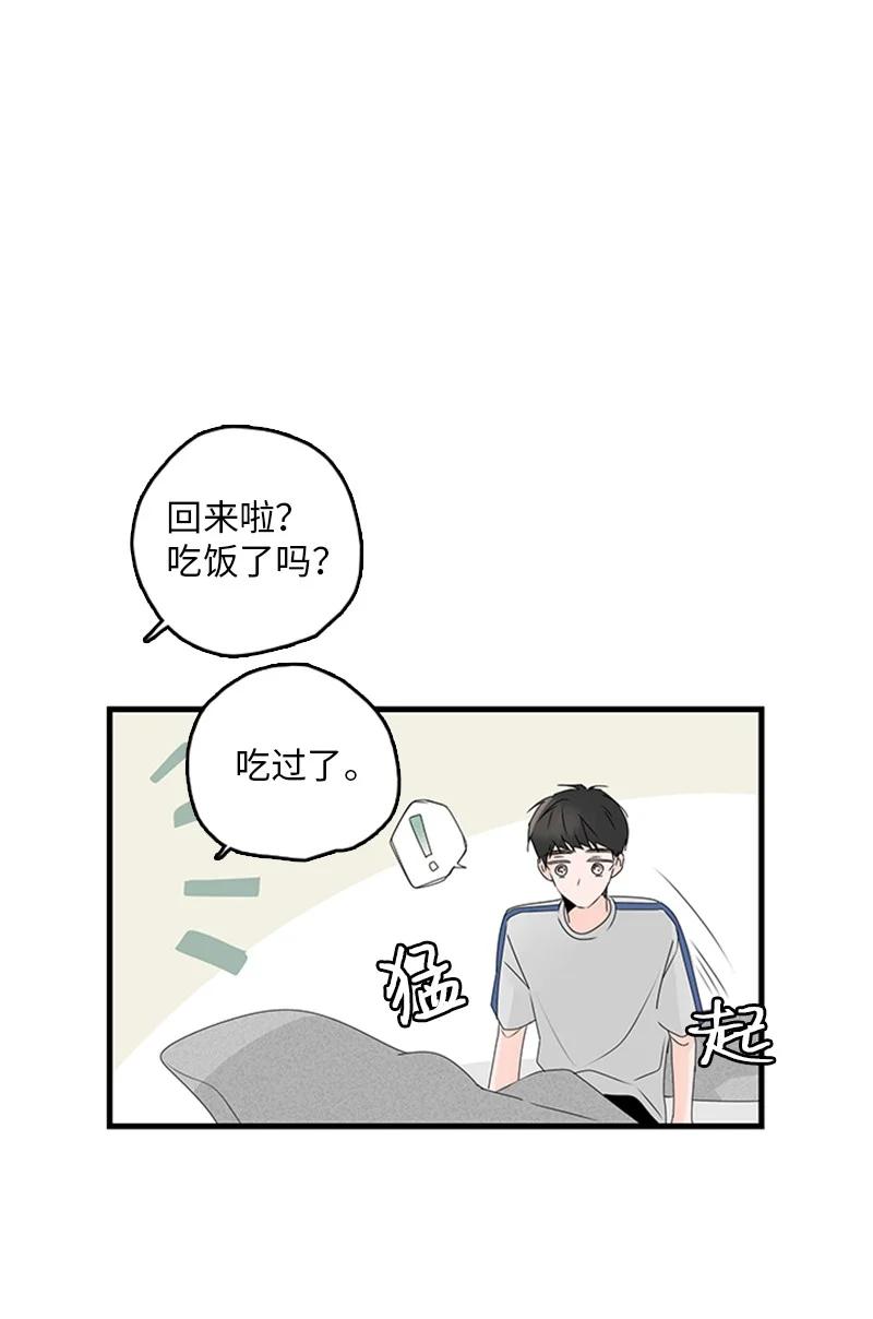 《甜蜜家园》22 我喜欢你对我发疯 第18页