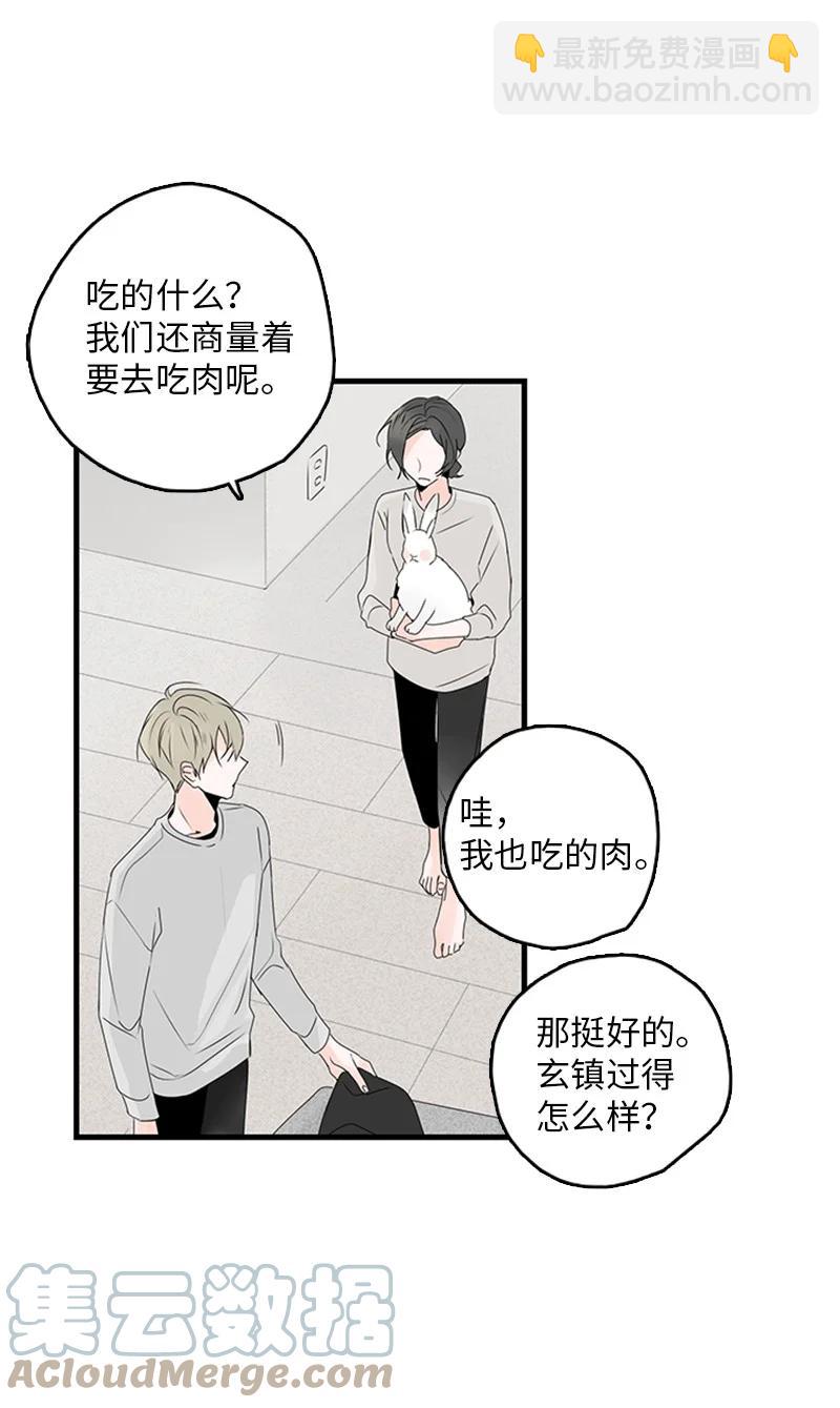 《甜蜜家园》22 我喜欢你对我发疯 第19页