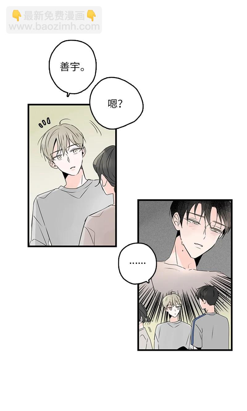 《甜蜜家园》22 我喜欢你对我发疯 第21页