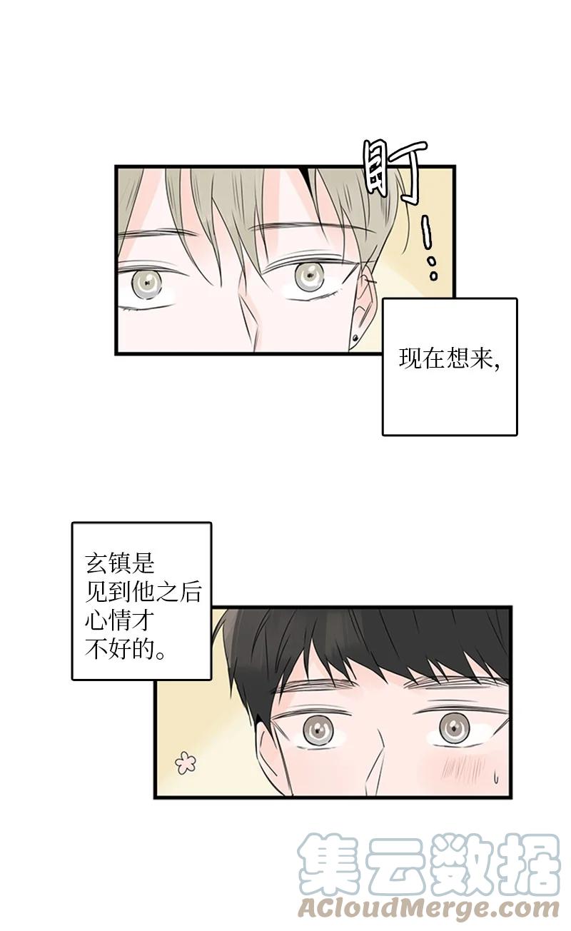 《甜蜜家园》22 我喜欢你对我发疯 第22页