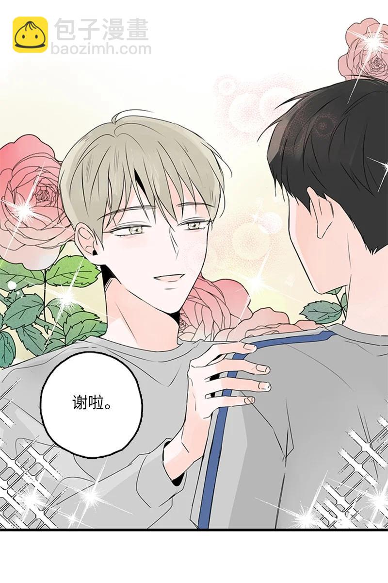 《甜蜜家园》22 我喜欢你对我发疯 第24页