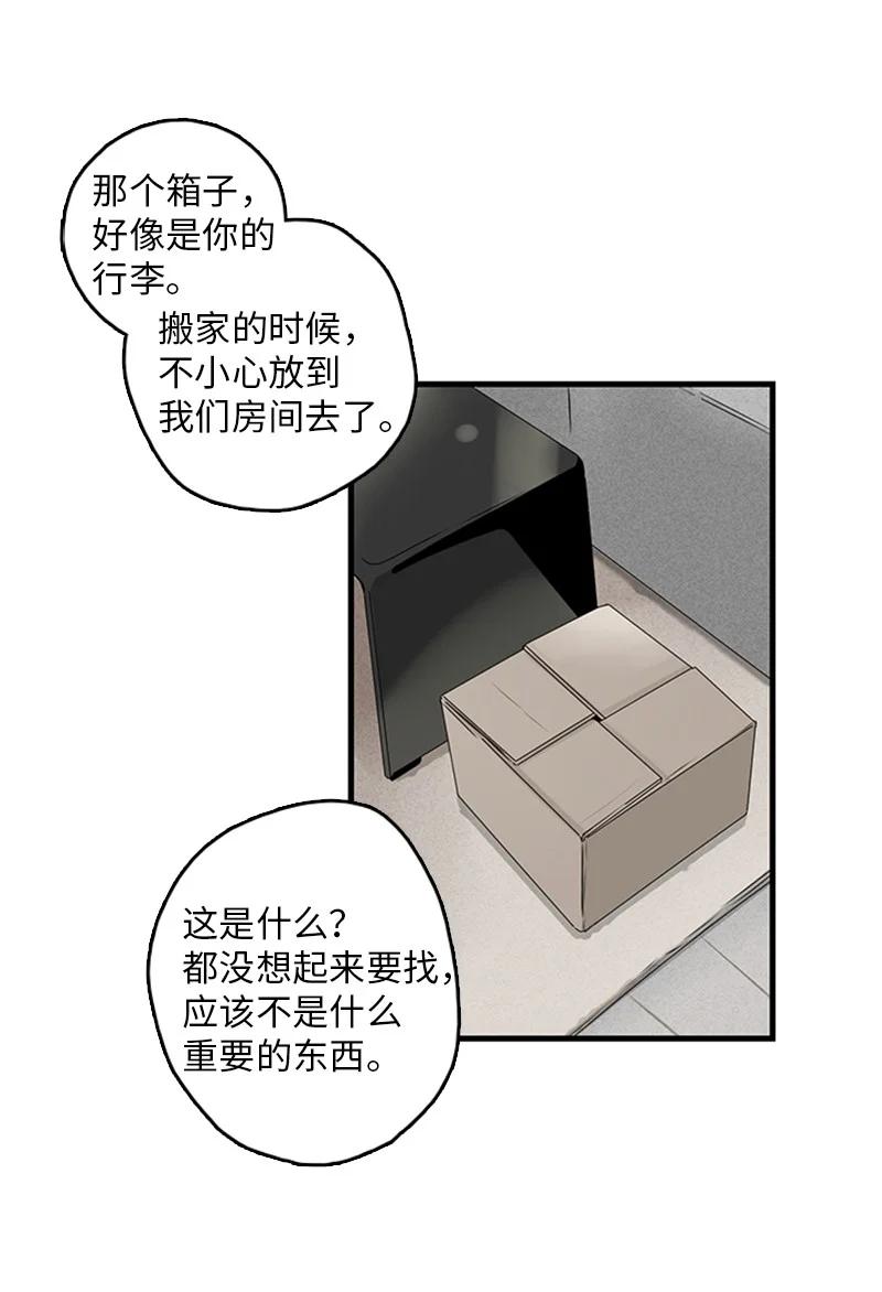 《甜蜜家园》22 我喜欢你对我发疯 第26页