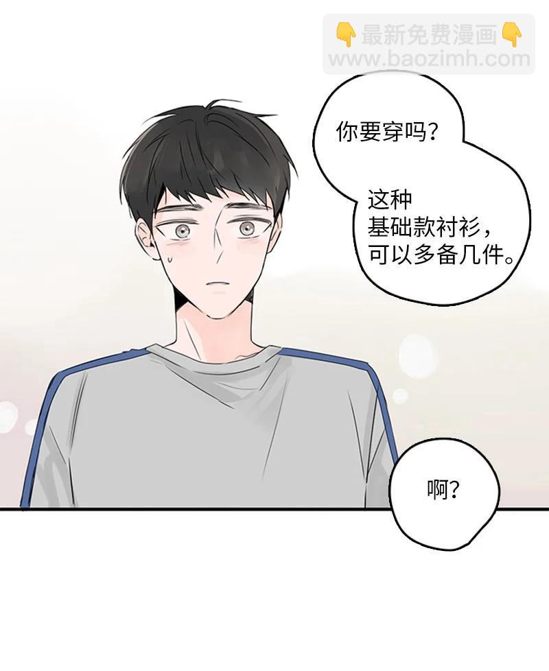 《甜蜜家园》22 我喜欢你对我发疯 第30页