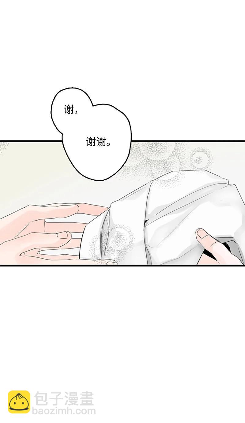 《甜蜜家园》22 我喜欢你对我发疯 第32页