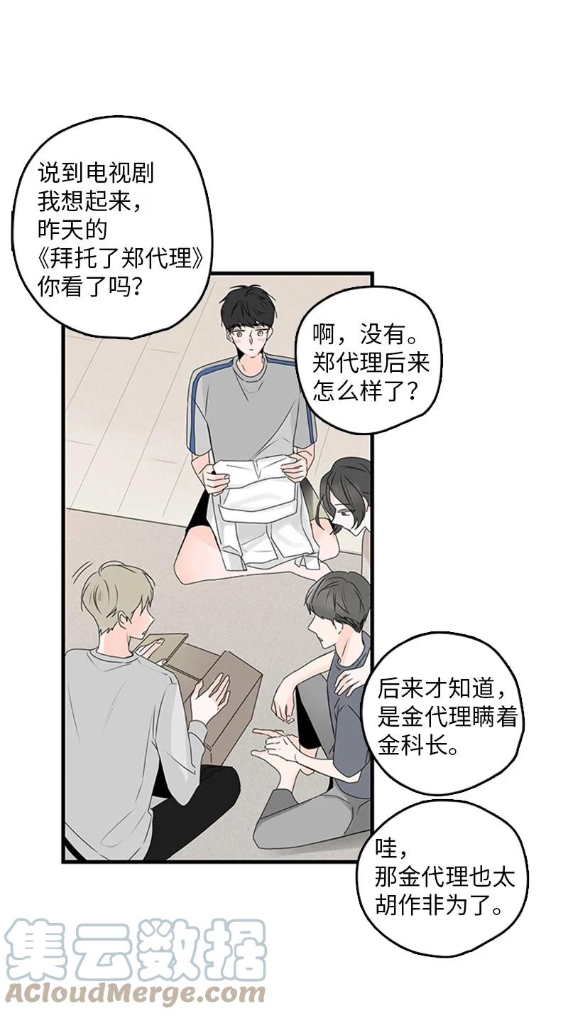 《甜蜜家园》22 我喜欢你对我发疯 第34页