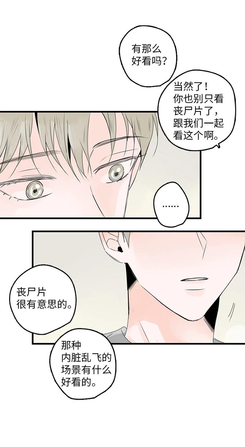 《甜蜜家园》22 我喜欢你对我发疯 第35页
