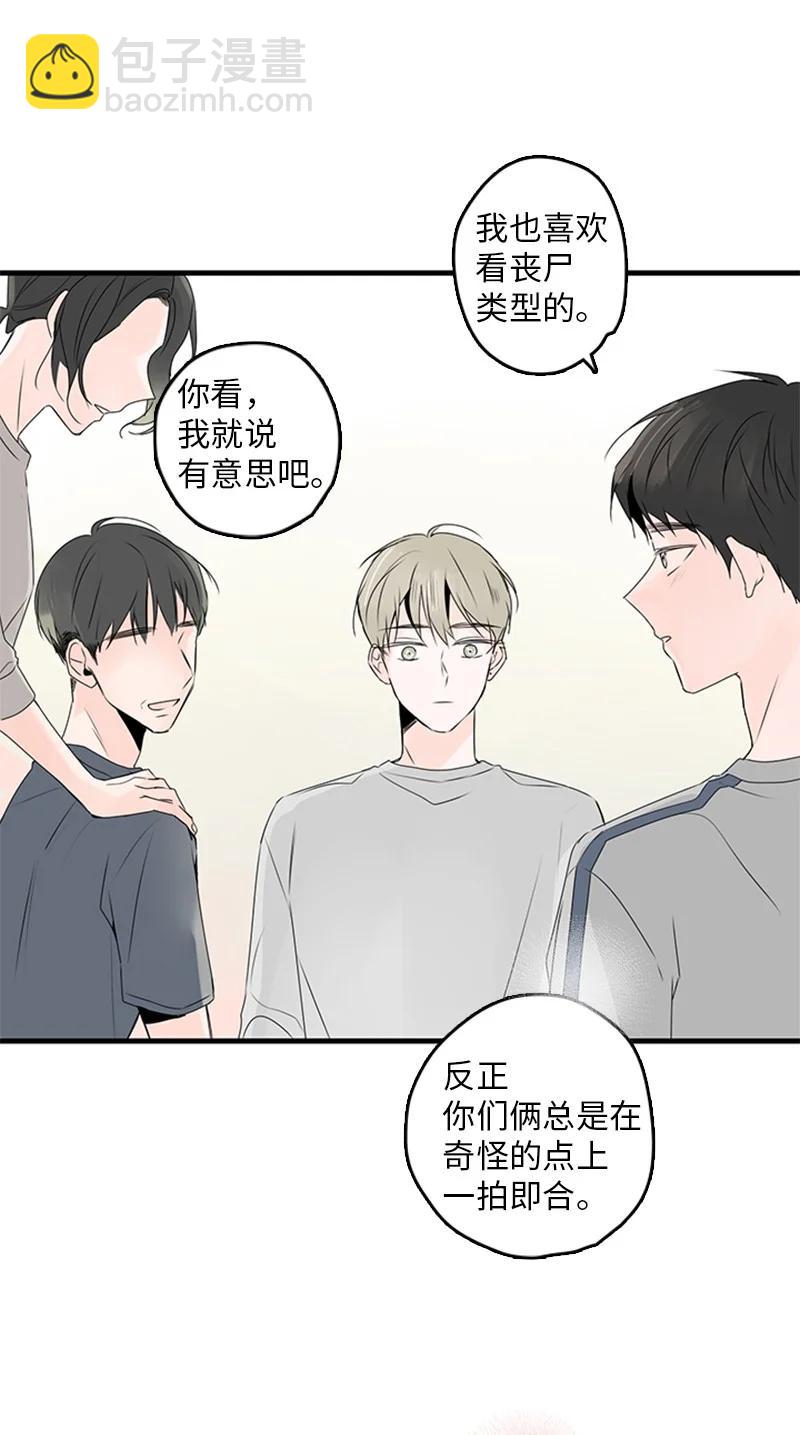 《甜蜜家园》22 我喜欢你对我发疯 第36页