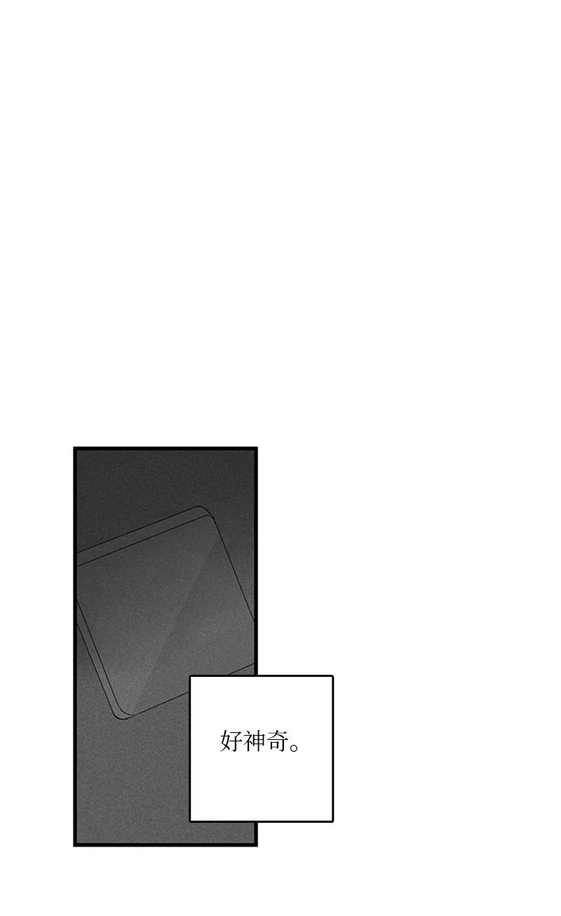 《甜蜜家园》22 我喜欢你对我发疯 第38页