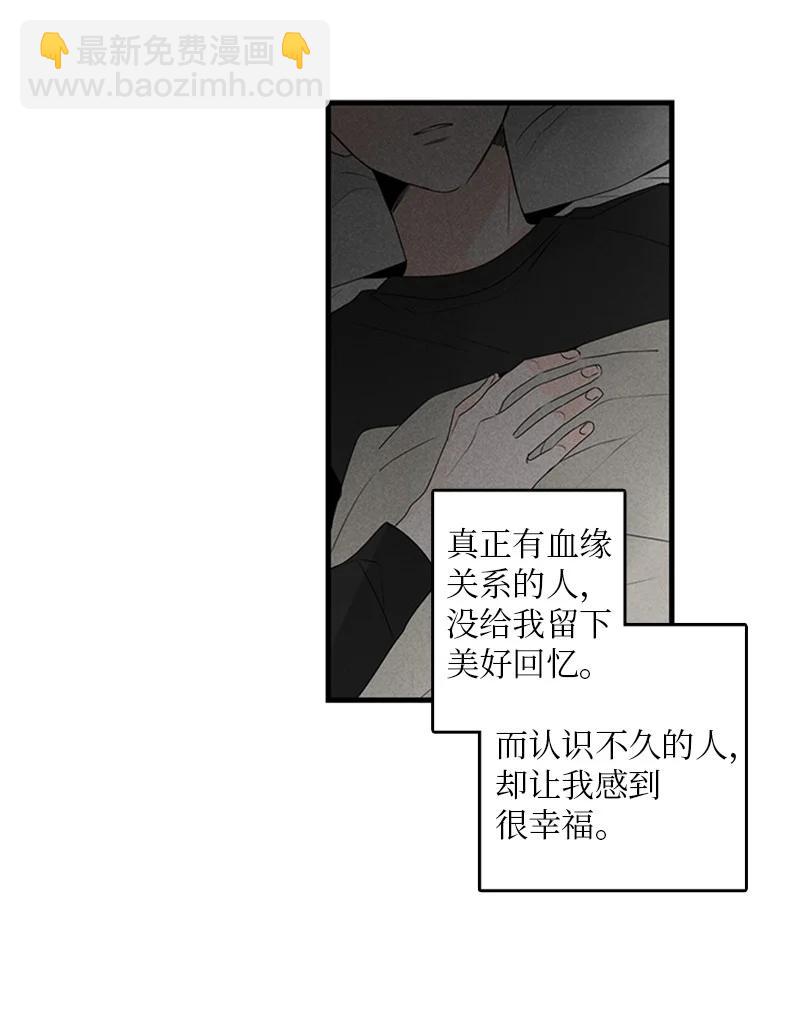 《甜蜜家园》22 我喜欢你对我发疯 第39页