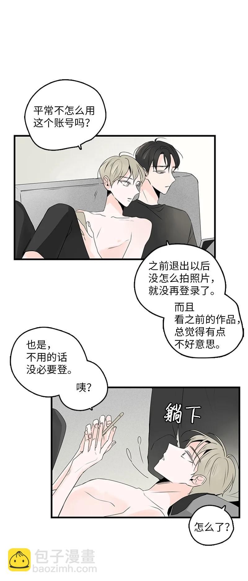 《甜蜜家园》22 我喜欢你对我发疯 第3页