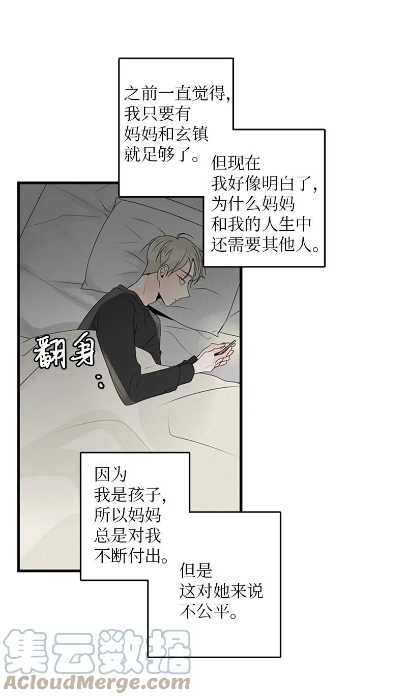 《甜蜜家园》22 我喜欢你对我发疯 第40页