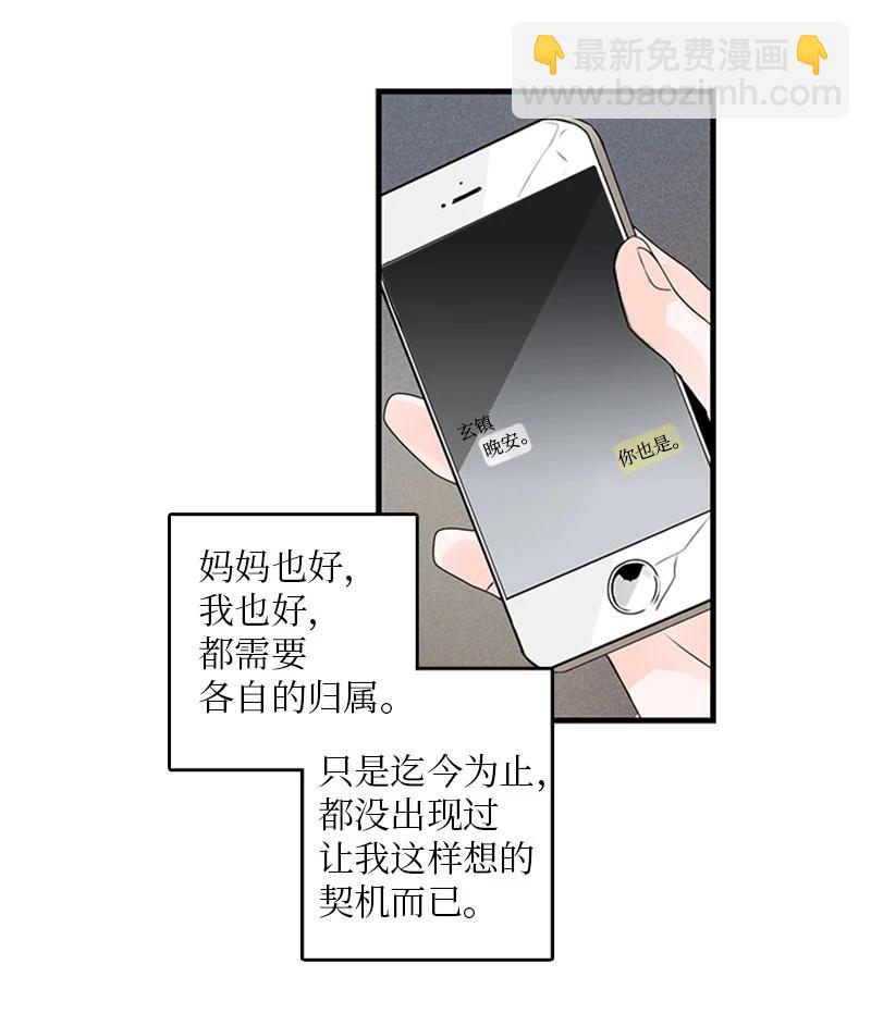 《甜蜜家园》22 我喜欢你对我发疯 第41页
