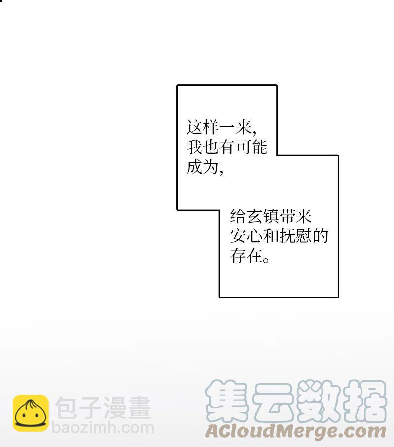 《甜蜜家园》22 我喜欢你对我发疯 第43页
