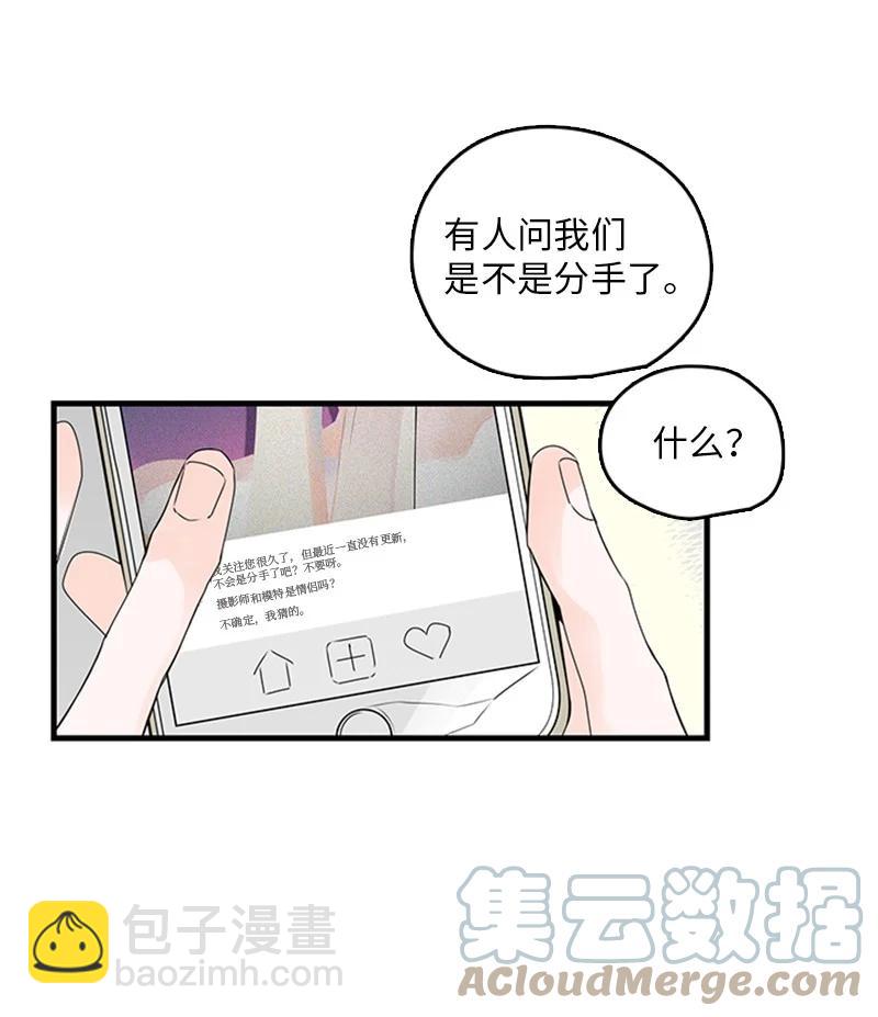 《甜蜜家园》22 我喜欢你对我发疯 第4页