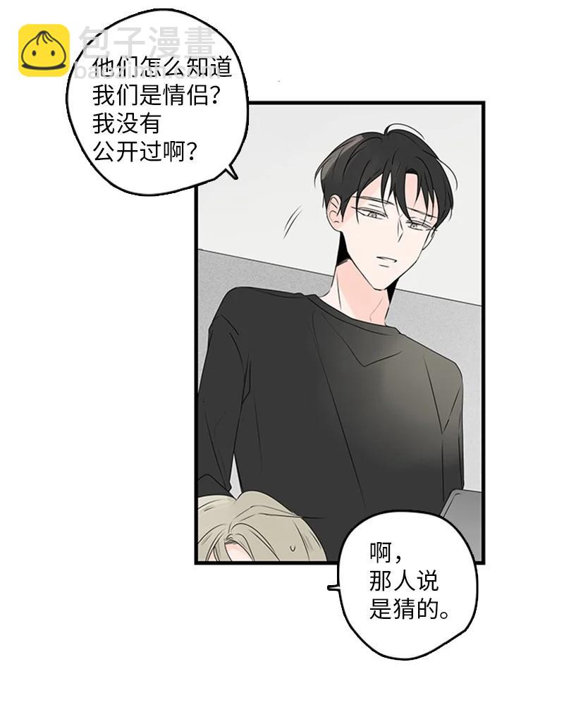 《甜蜜家园》22 我喜欢你对我发疯 第5页