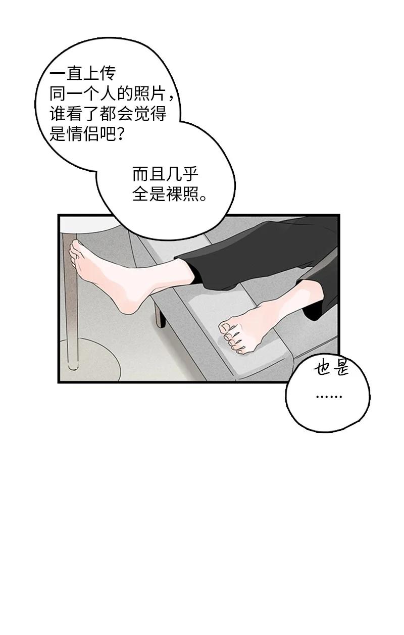《甜蜜家园》22 我喜欢你对我发疯 第6页