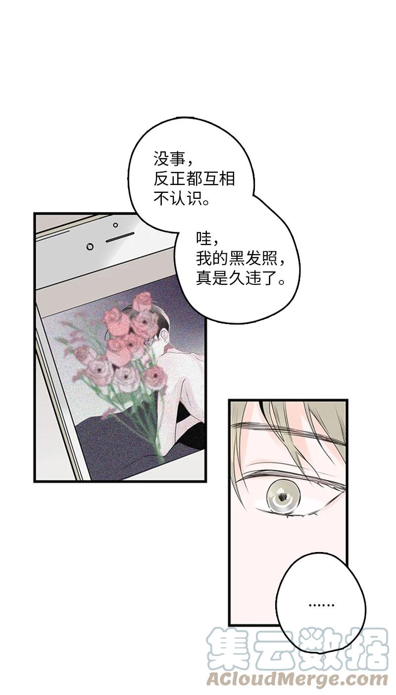 《甜蜜家园》22 我喜欢你对我发疯 第7页