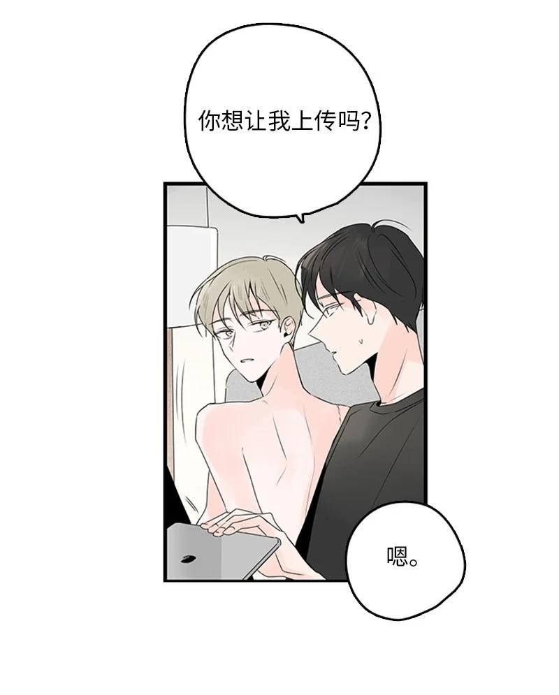 《甜蜜家园》22 我喜欢你对我发疯 第9页