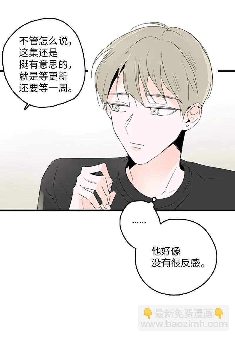《甜蜜家园》23 没错，只是嫉妒而已 第11页