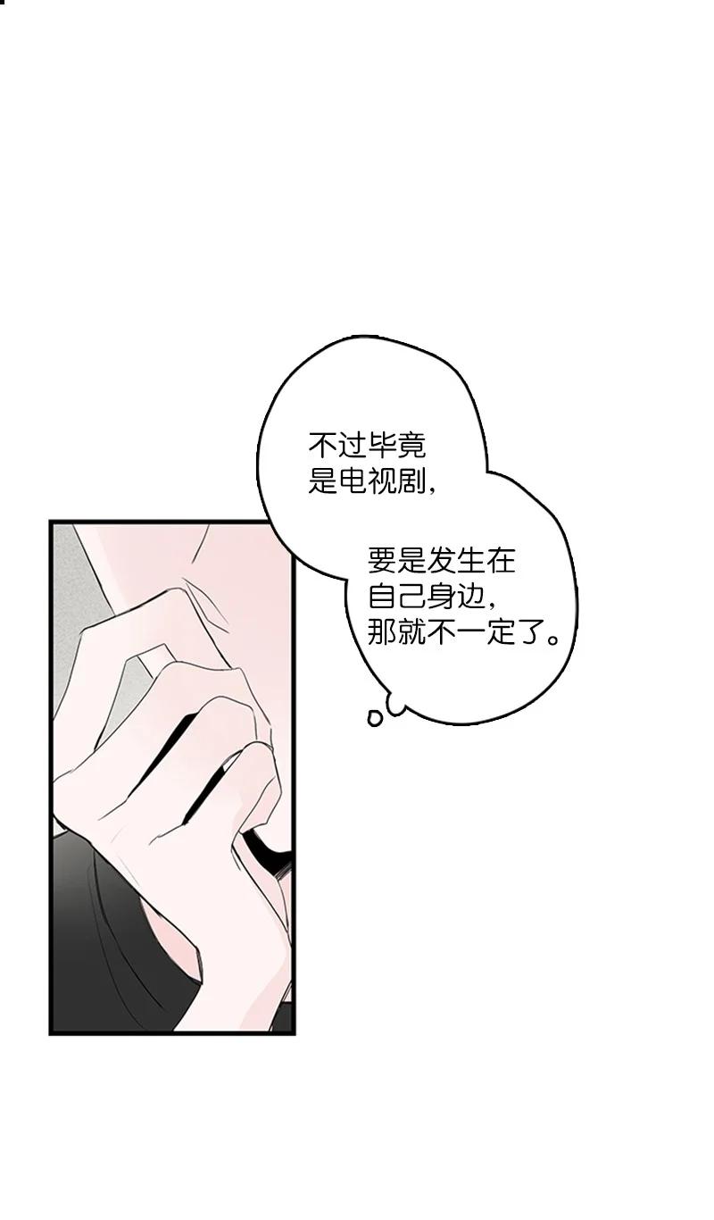 《甜蜜家园》23 没错，只是嫉妒而已 第12页