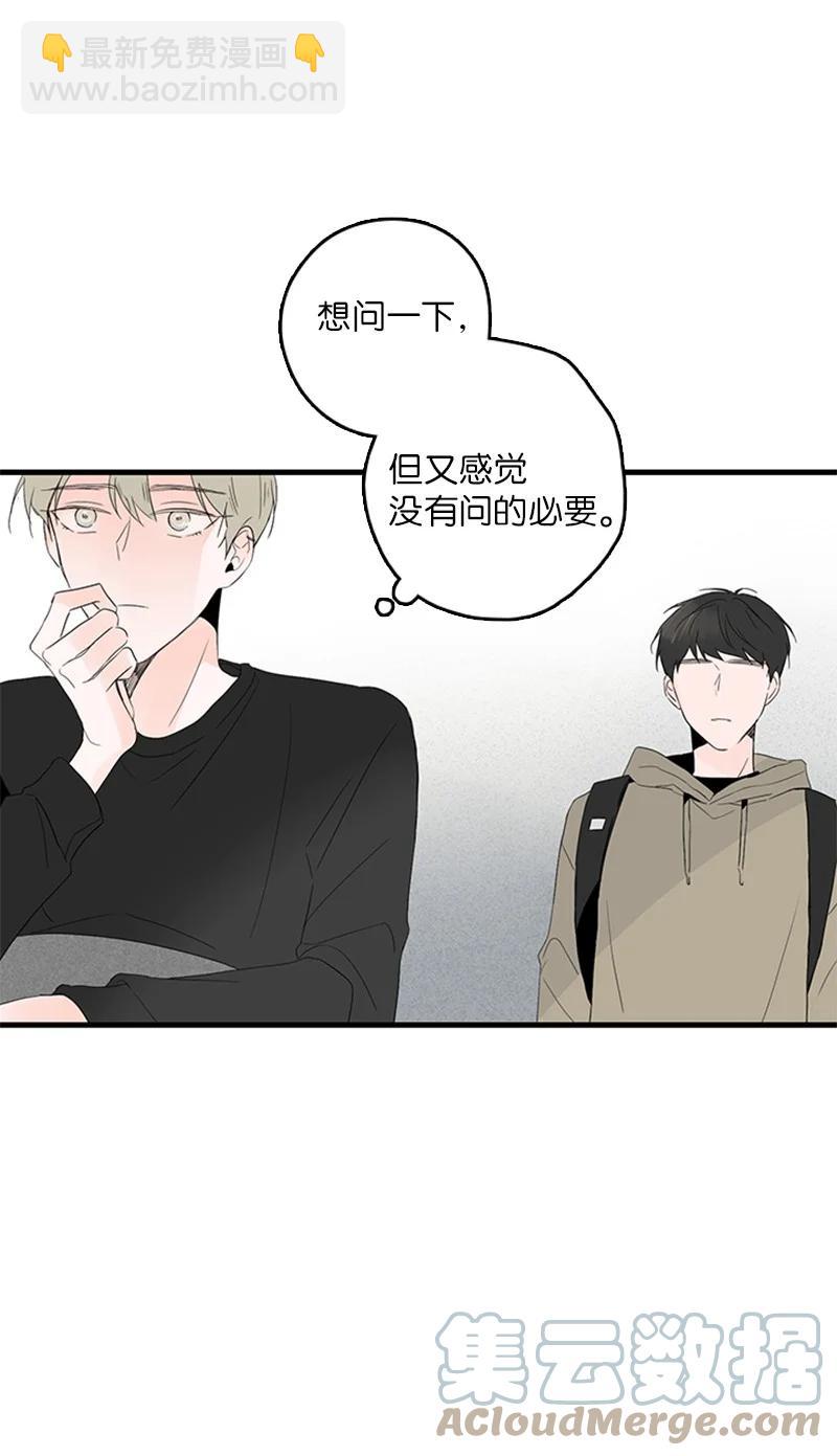《甜蜜家园》23 没错，只是嫉妒而已 第13页
