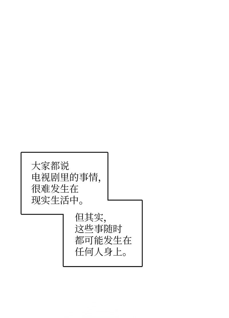 《甜蜜家园》23 没错，只是嫉妒而已 第17页