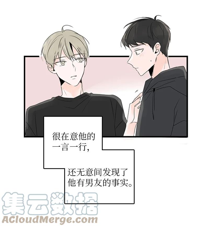 《甜蜜家园》23 没错，只是嫉妒而已 第19页
