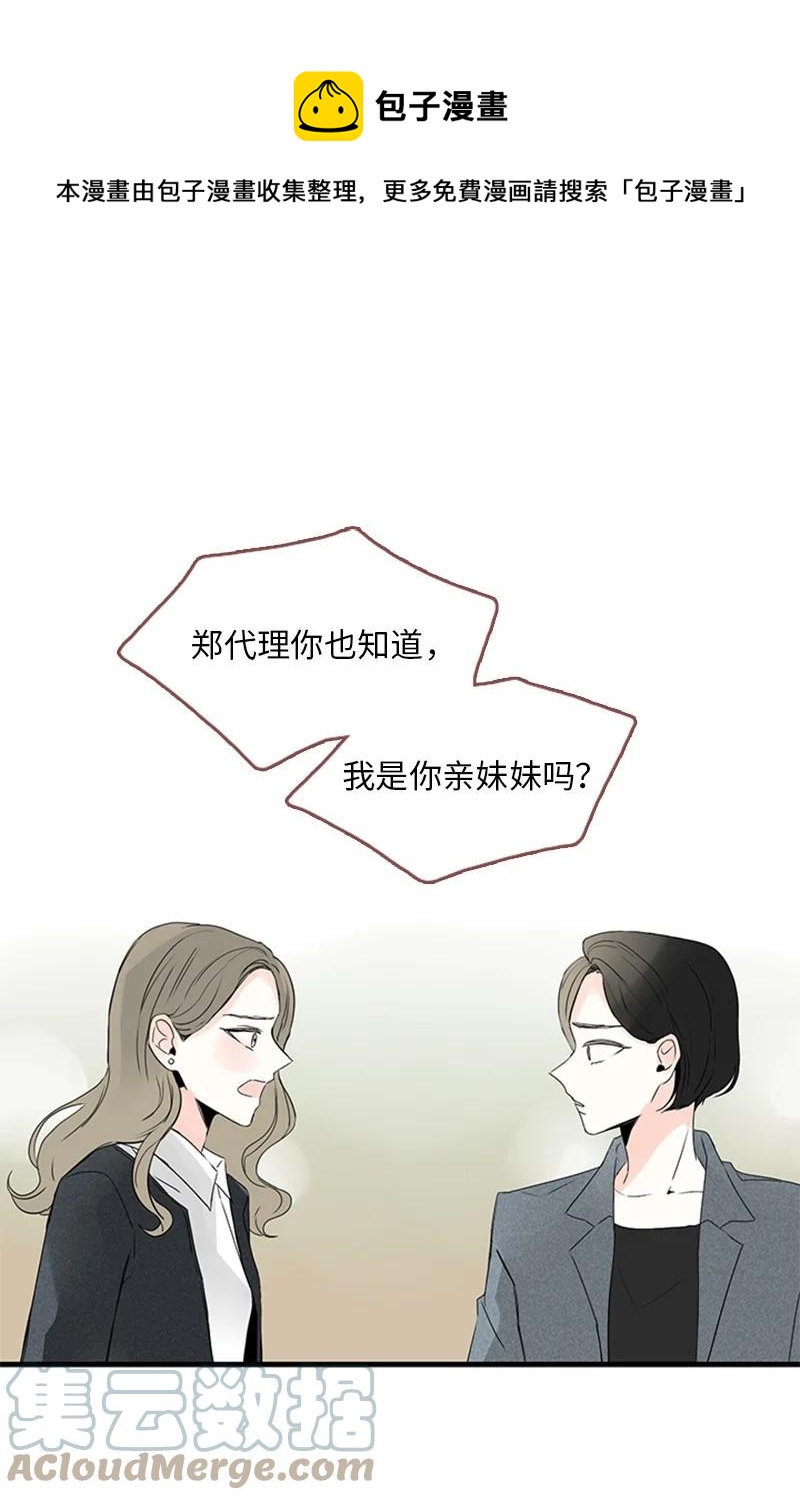 《甜蜜家园》23 没错，只是嫉妒而已 第1页