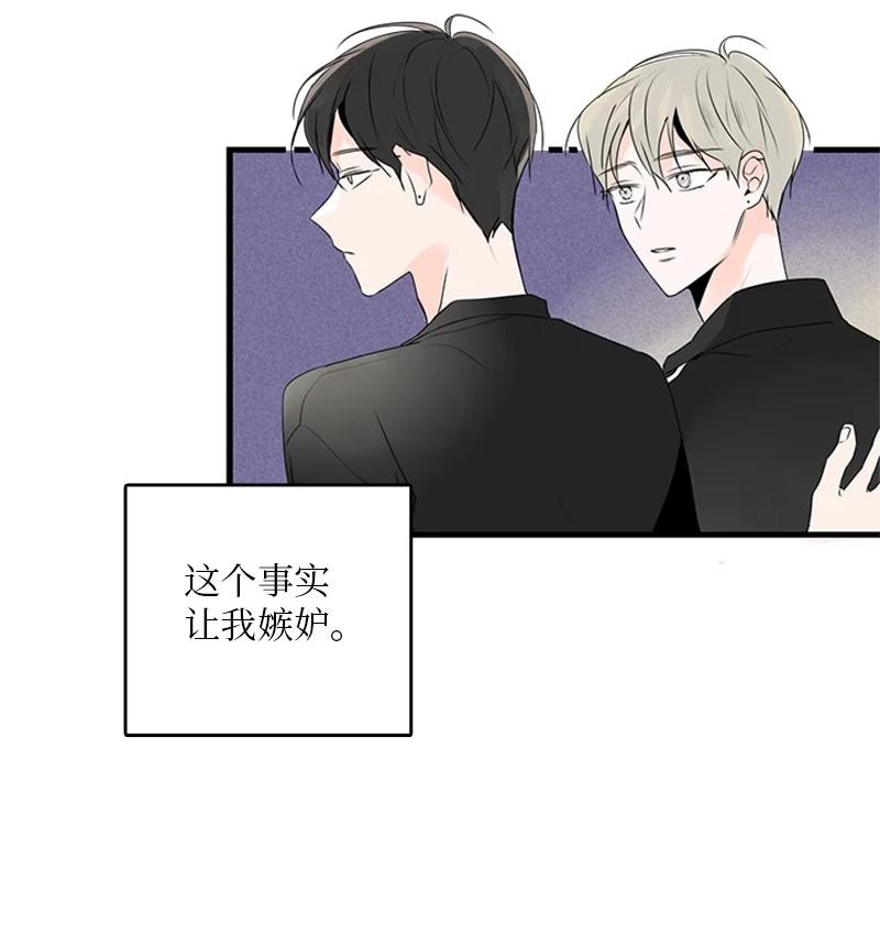 《甜蜜家园》23 没错，只是嫉妒而已 第20页