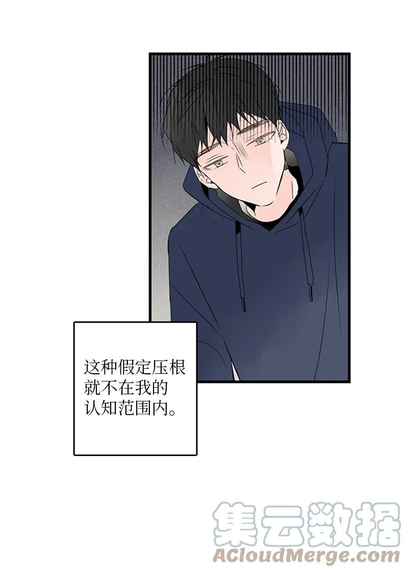 《甜蜜家园》23 没错，只是嫉妒而已 第22页