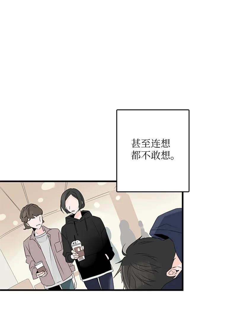 《甜蜜家园》23 没错，只是嫉妒而已 第23页