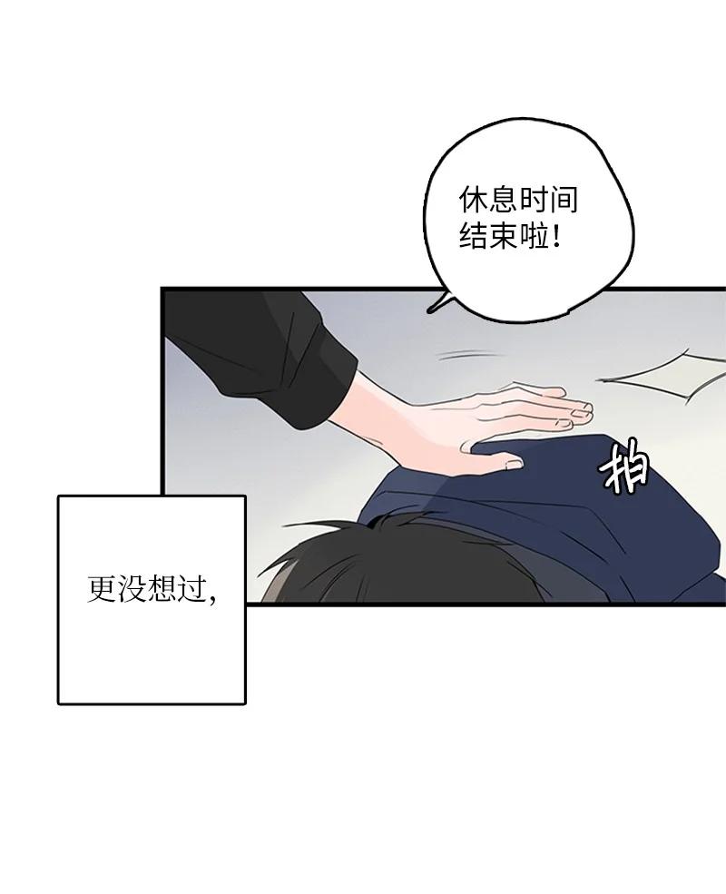 《甜蜜家园》23 没错，只是嫉妒而已 第24页