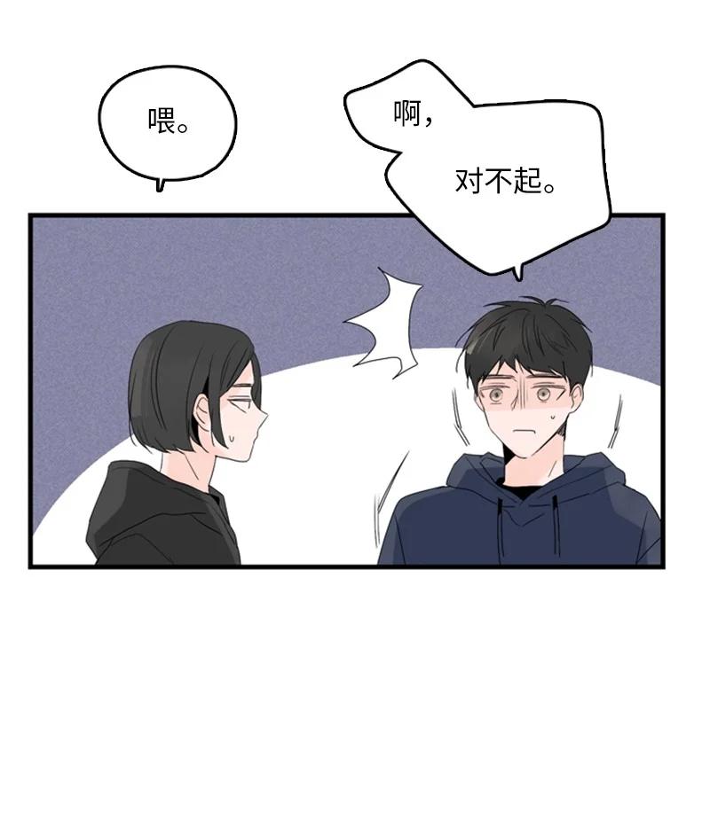 《甜蜜家园》23 没错，只是嫉妒而已 第27页