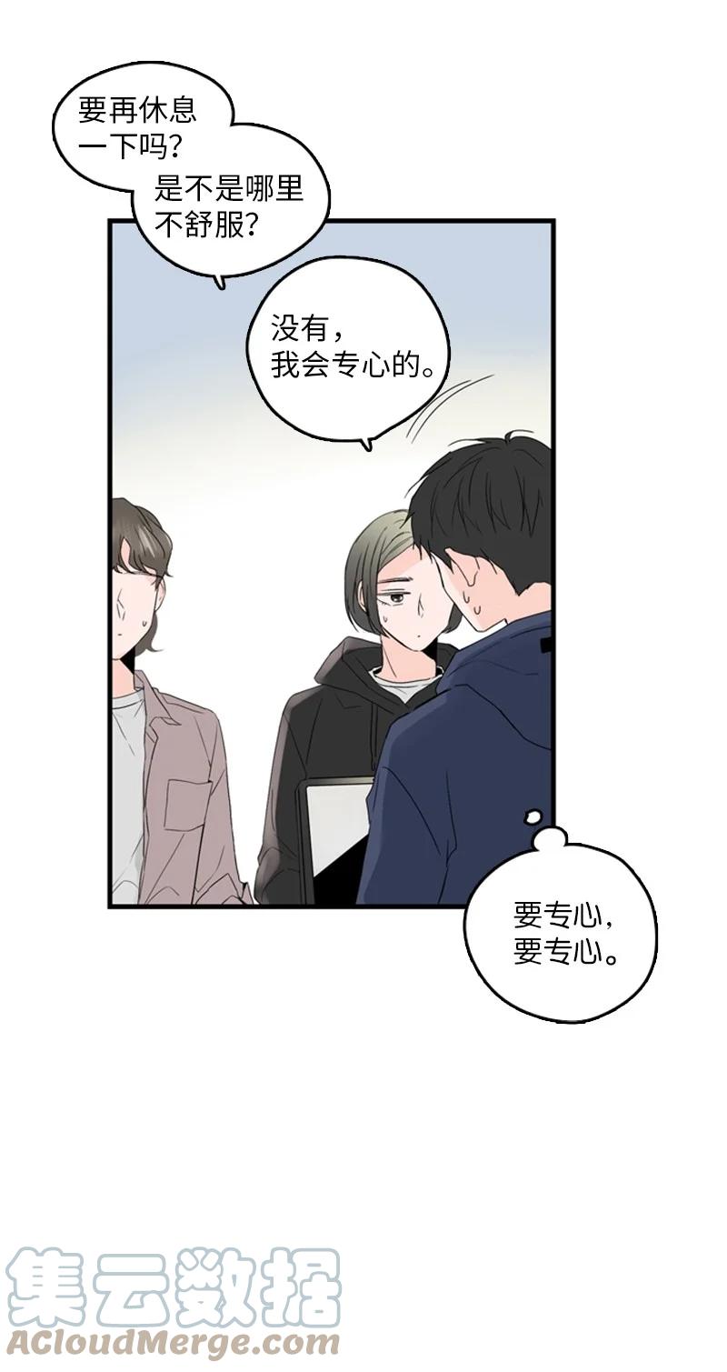 《甜蜜家园》23 没错，只是嫉妒而已 第28页