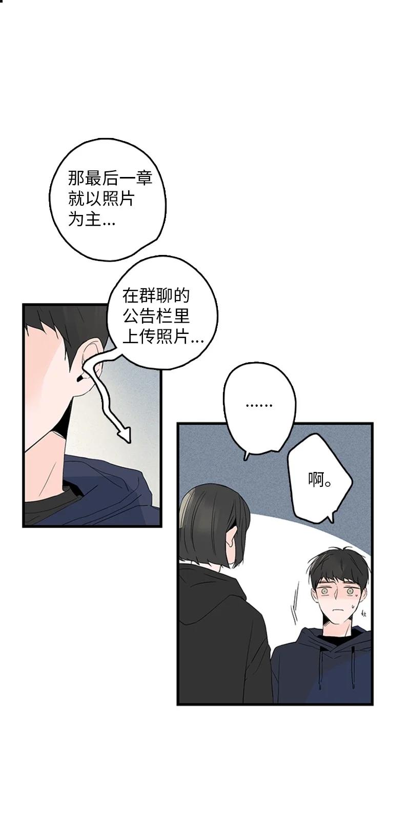 《甜蜜家园》23 没错，只是嫉妒而已 第29页