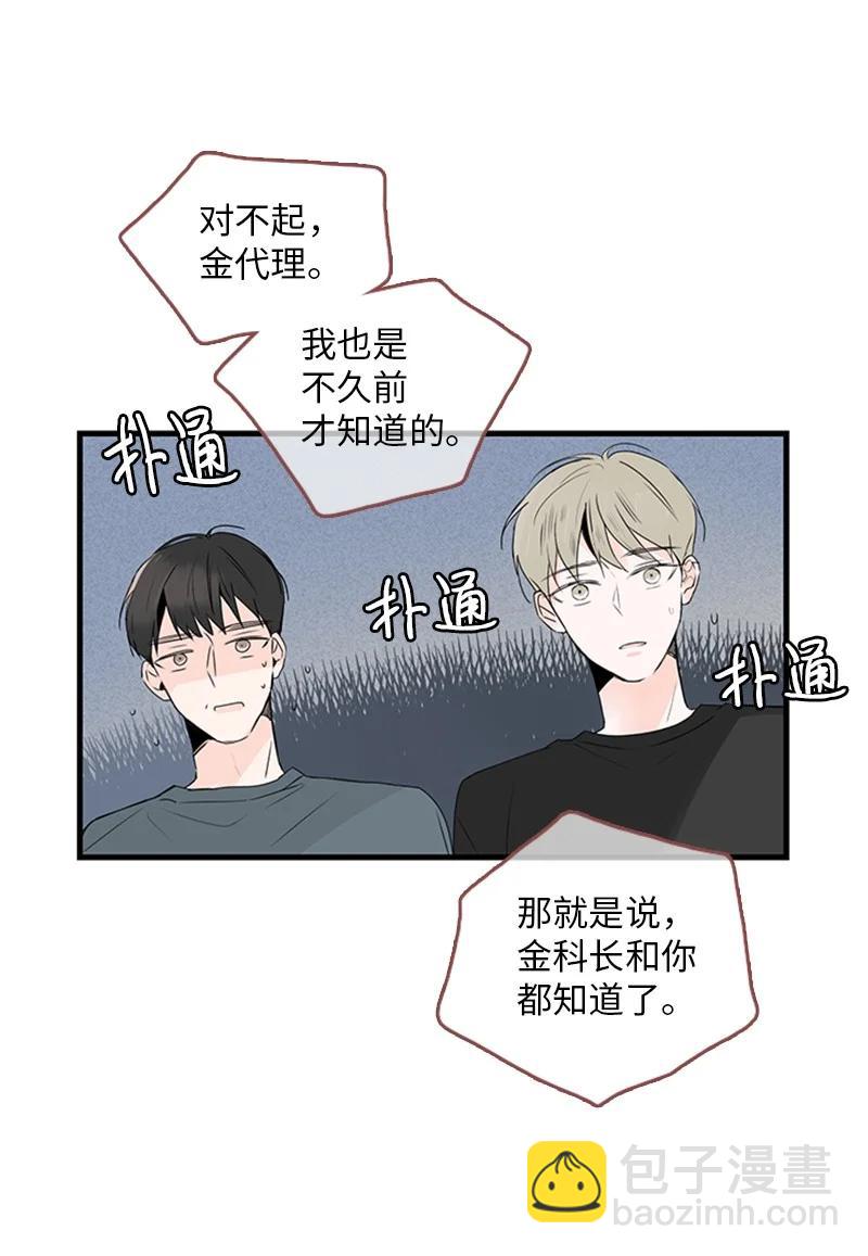 《甜蜜家园》23 没错，只是嫉妒而已 第2页