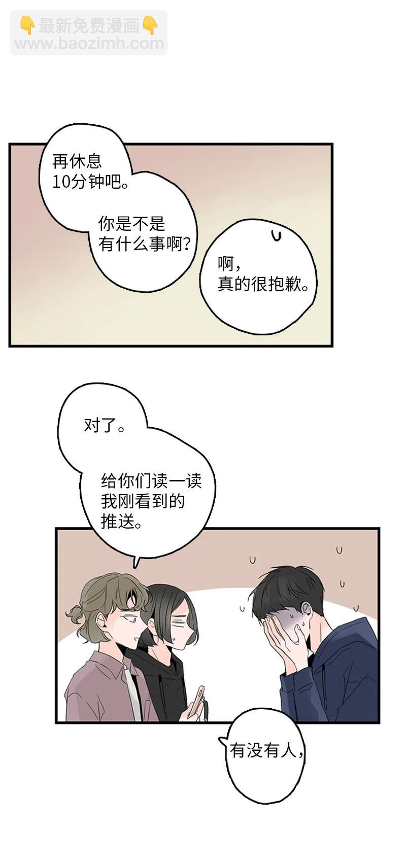 《甜蜜家园》23 没错，只是嫉妒而已 第30页